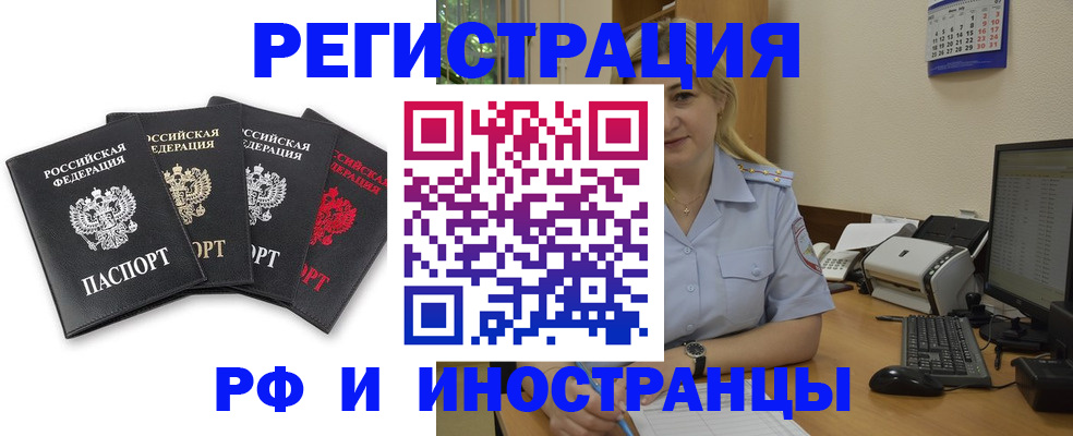 регистрация для школы в Ялте