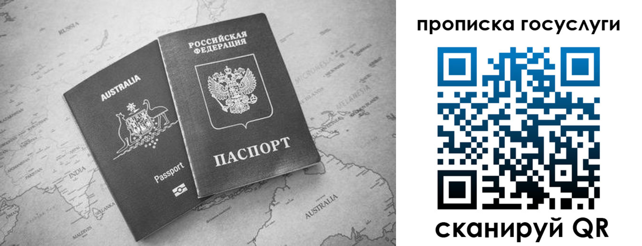 купить прописку в Ялте