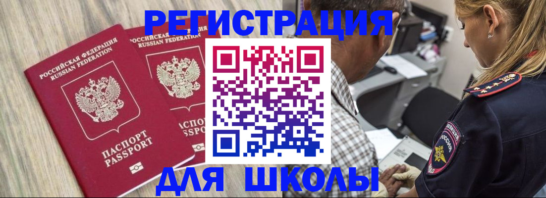 временная регистрация надежно в Ялте