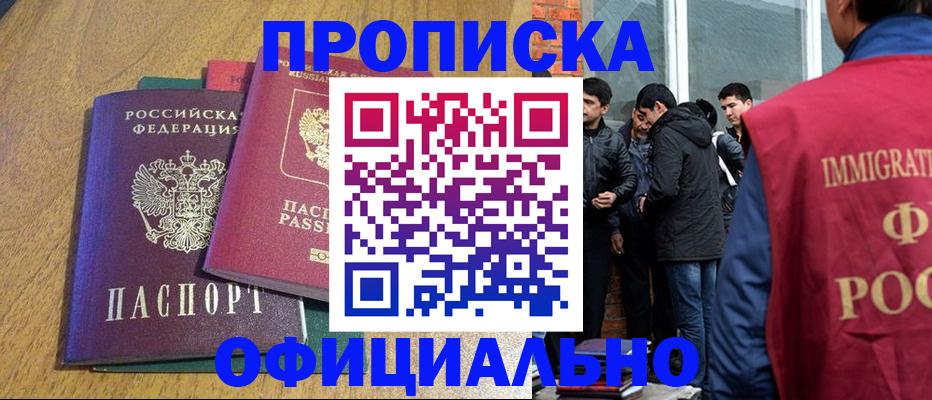 где прописаться в Ялте