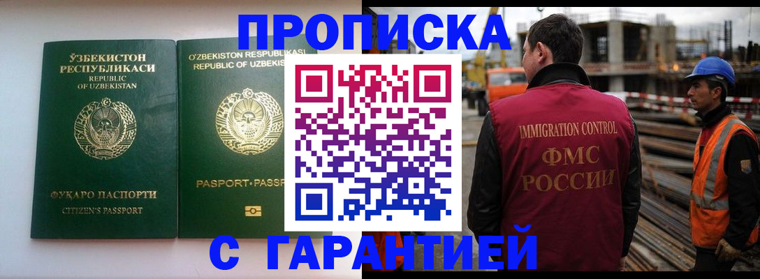 миграционный учет в Ялте