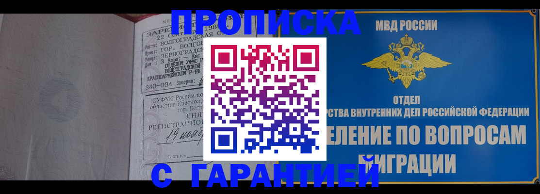 временная регистрация недорого в Ялте
