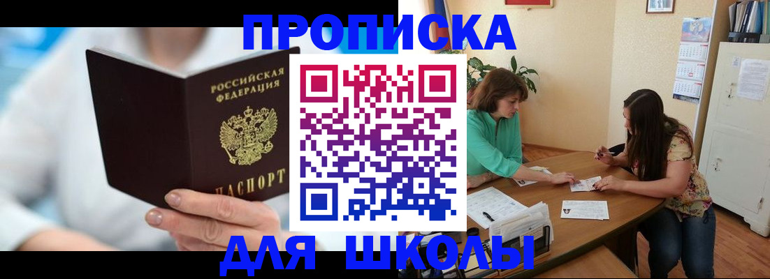 прописка иностранных граждан в Ялте