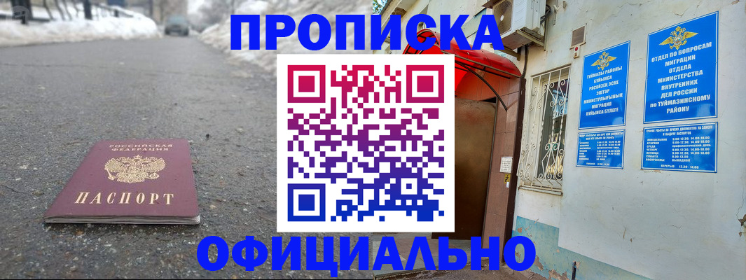 прописка иностранных граждан в Ялте