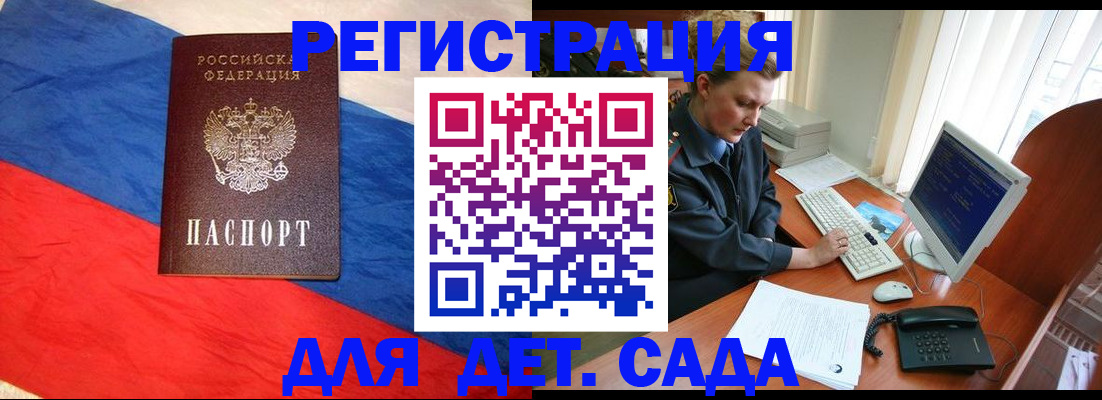 миграционный учет в Ялте