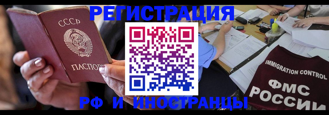 регистрация в Ялте